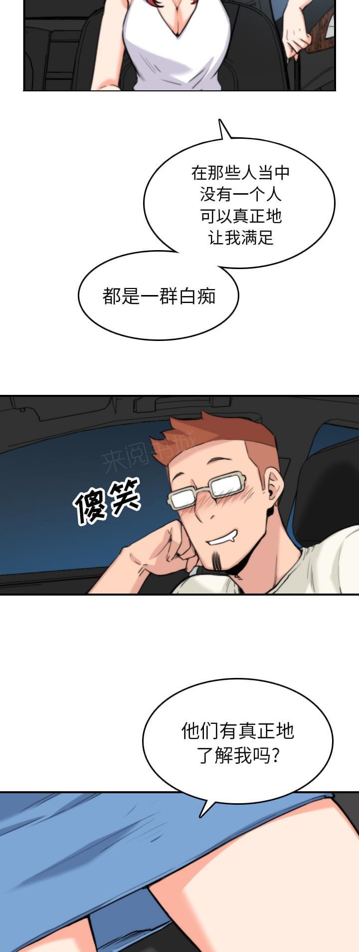 第69话11