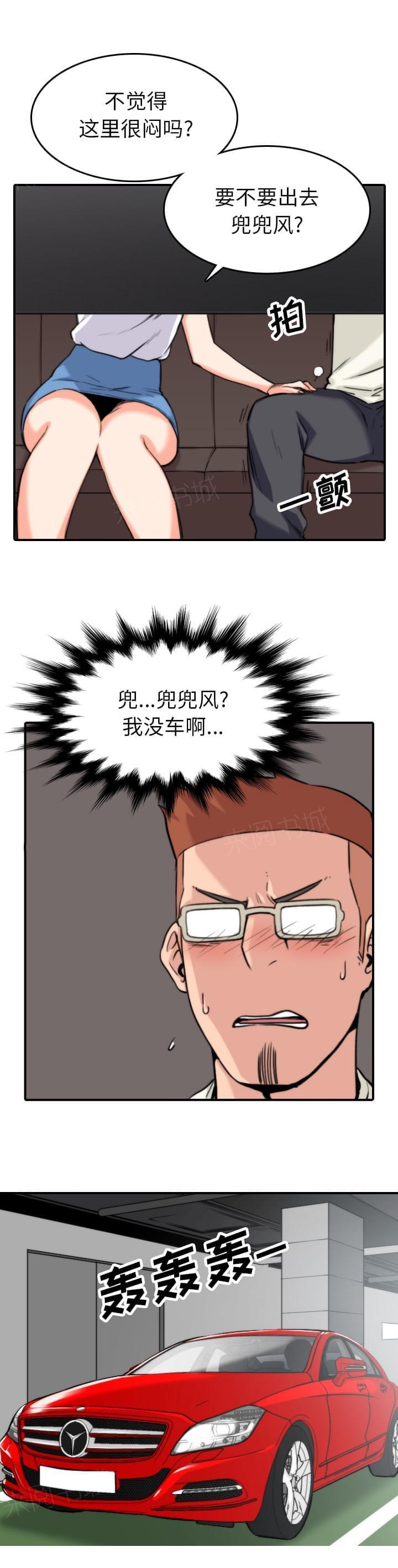 第69话6