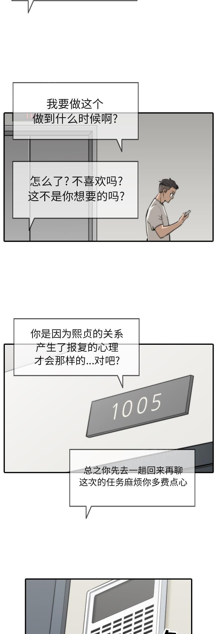 第70话10
