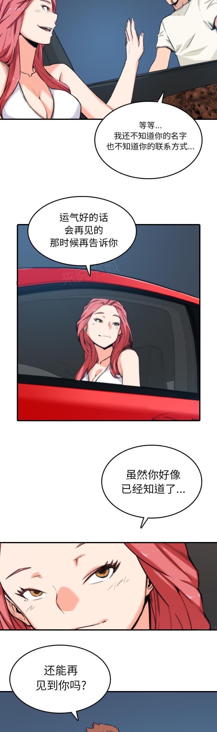 第70话5