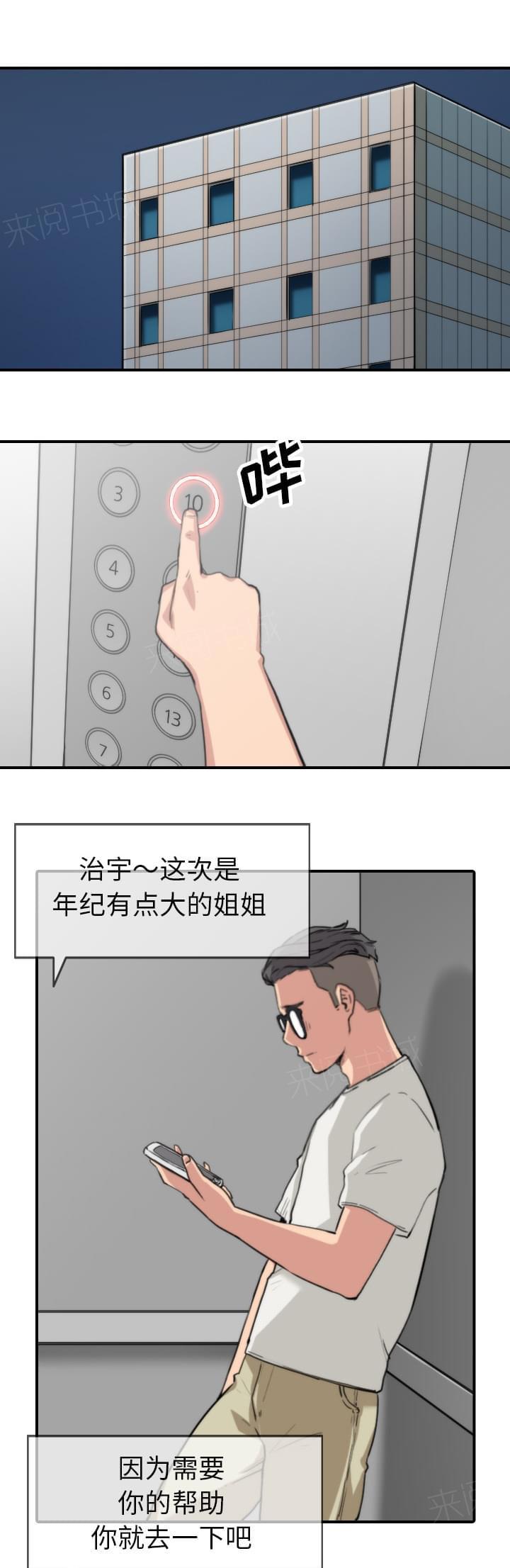 第70话9