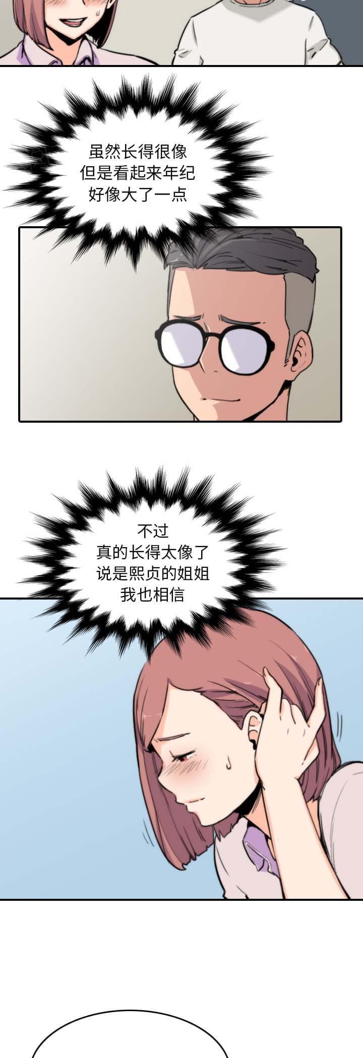 第71话1