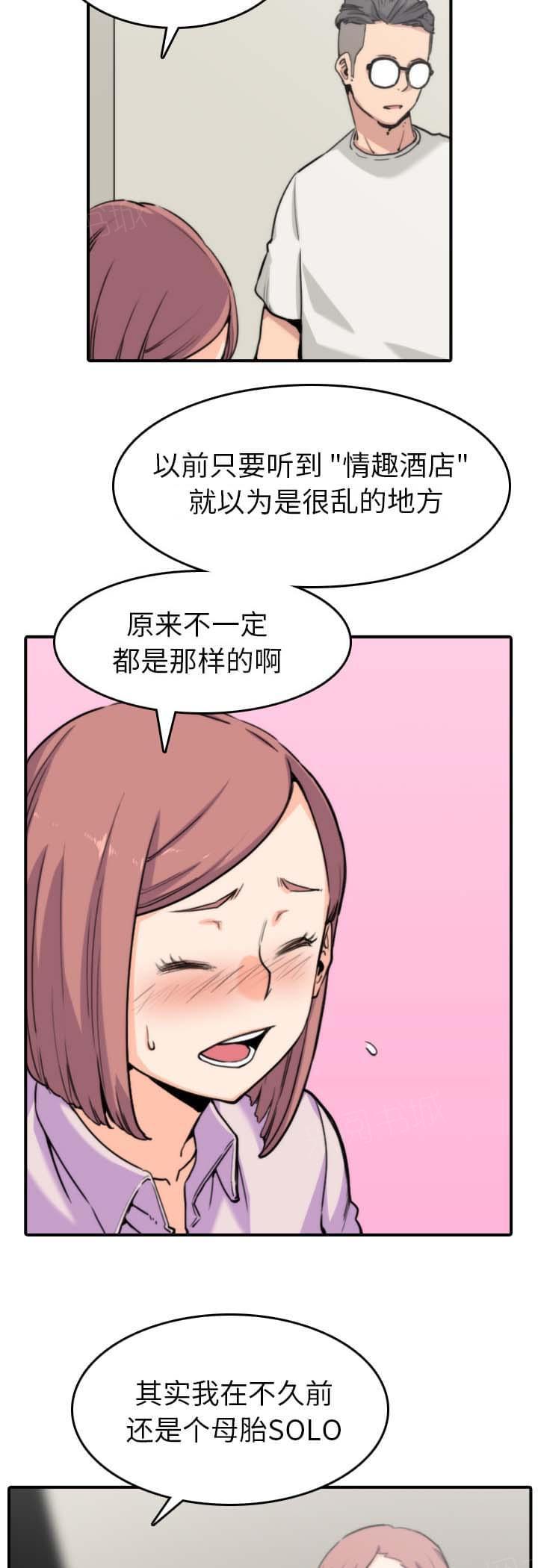 第71话3