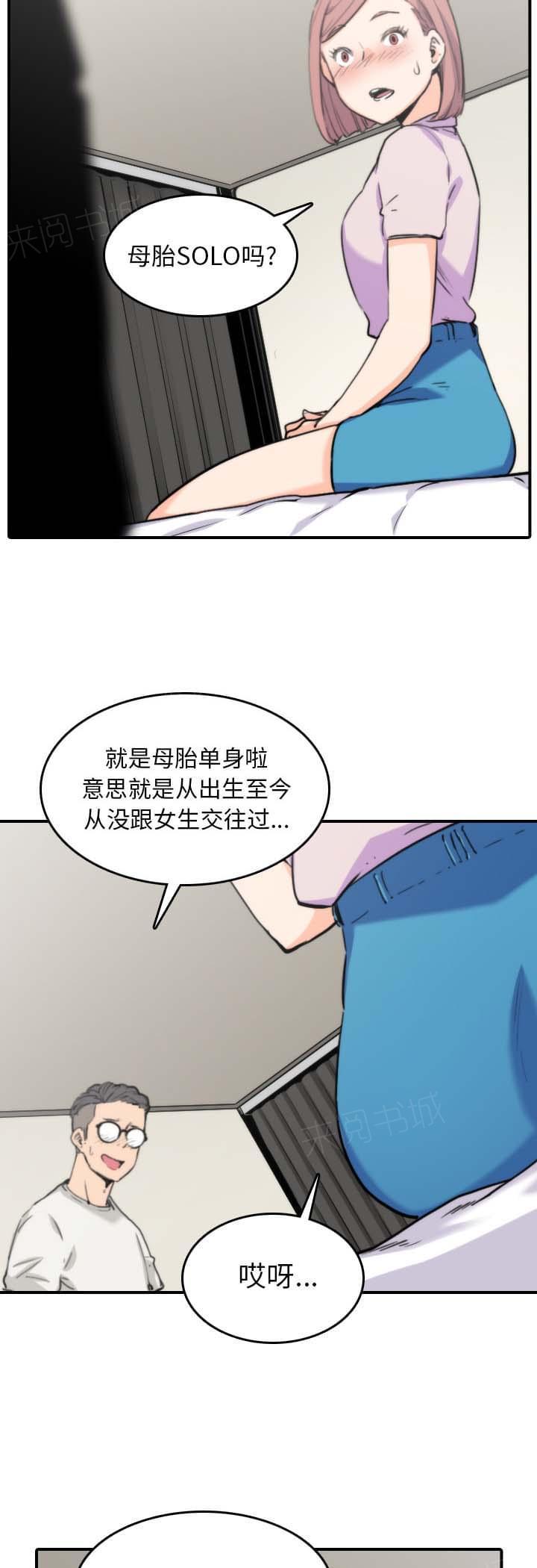 第71话4