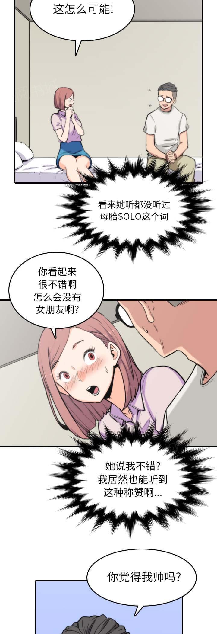 第71话5