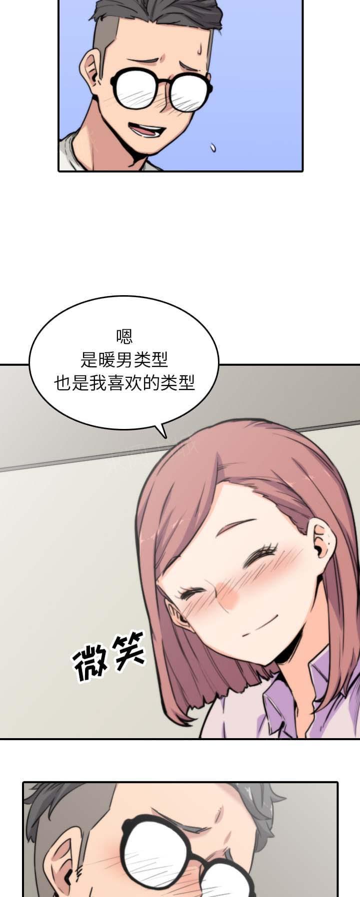 第71话6