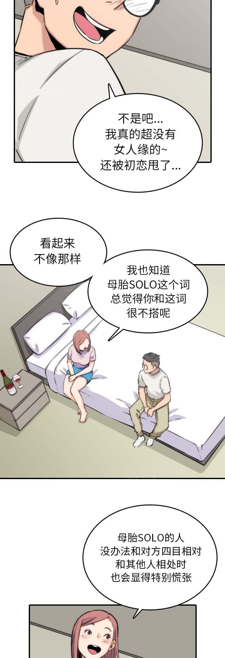 第71话7