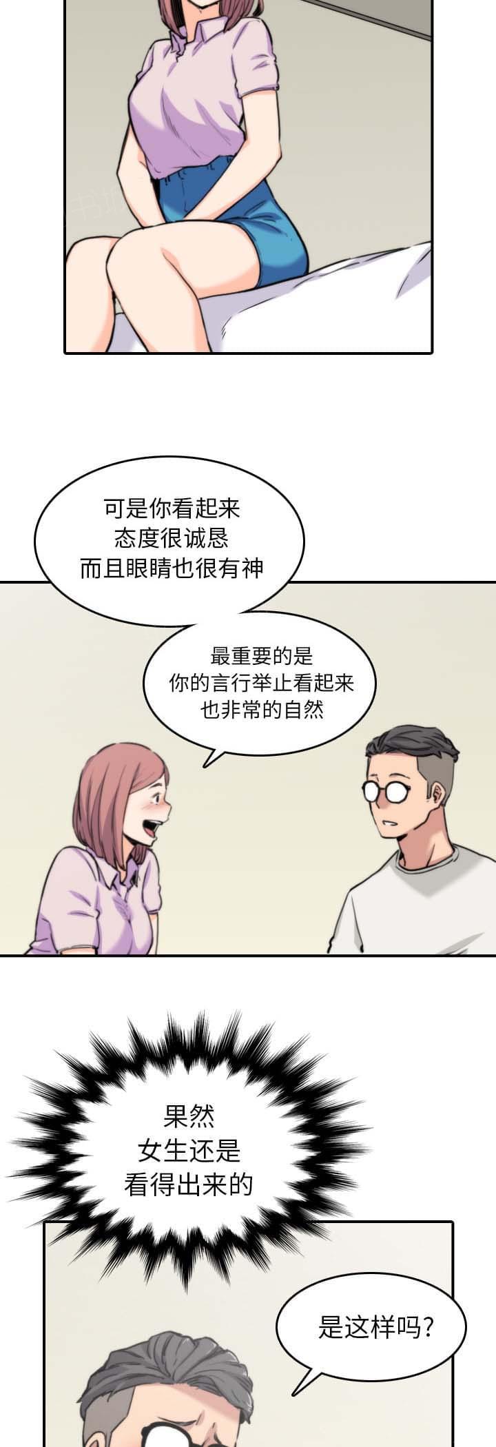 第71话8