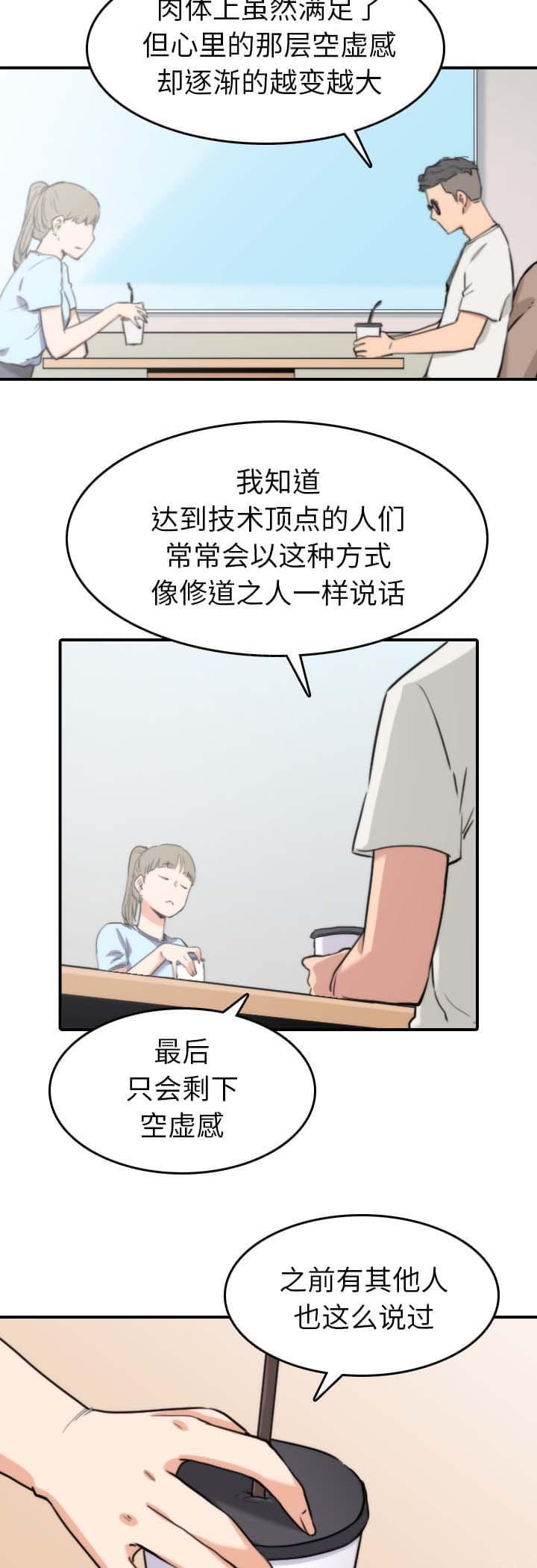 第72话10
