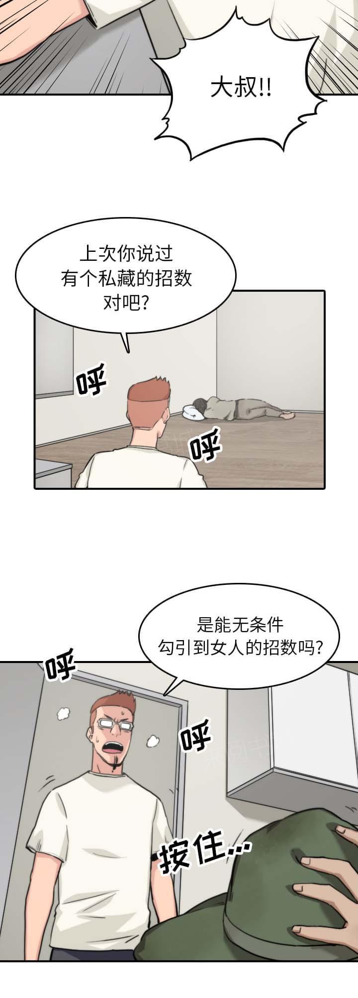 第72话14