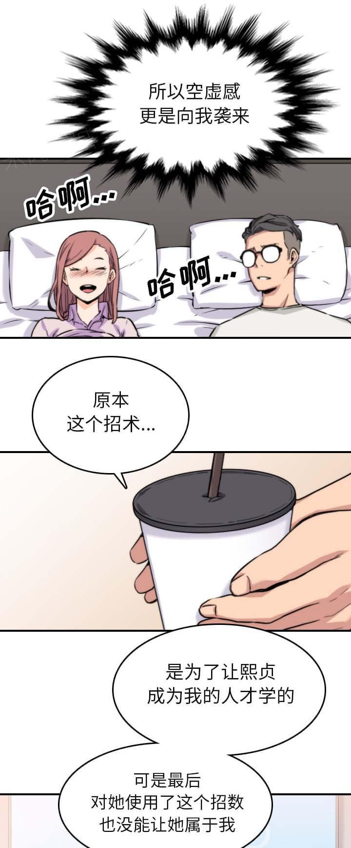 第72话5