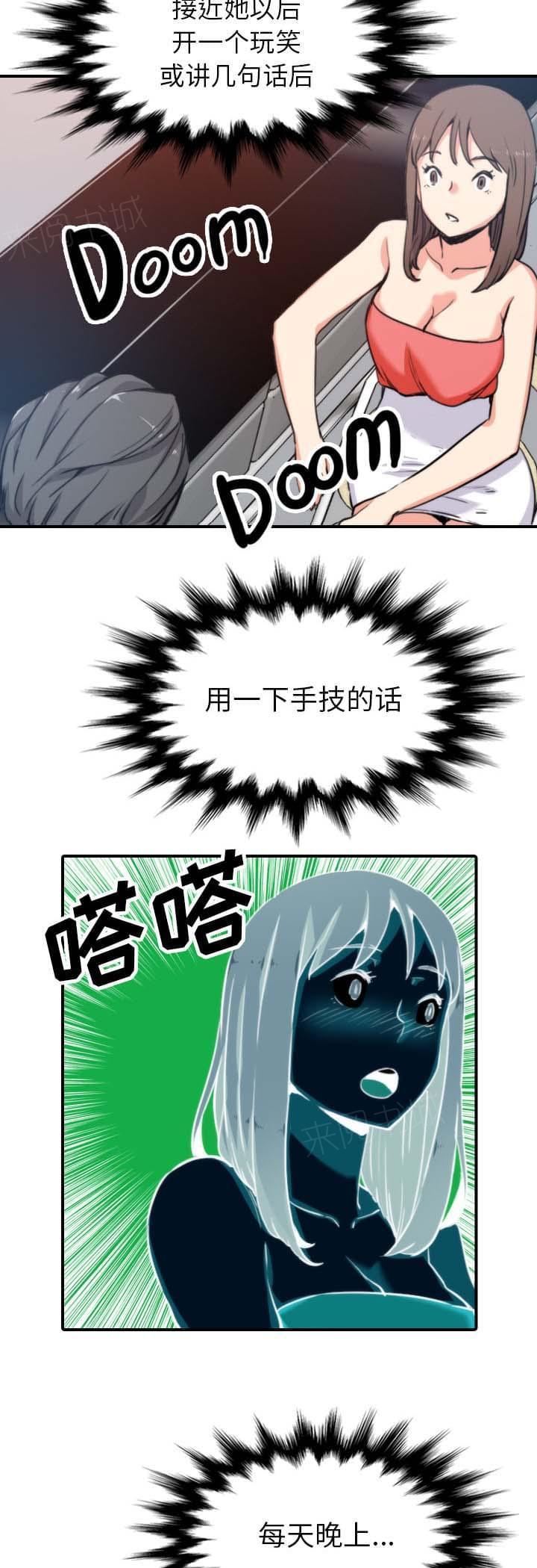 第72话8