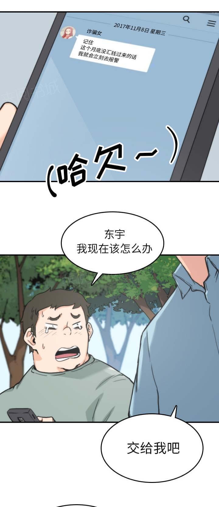 第73话12
