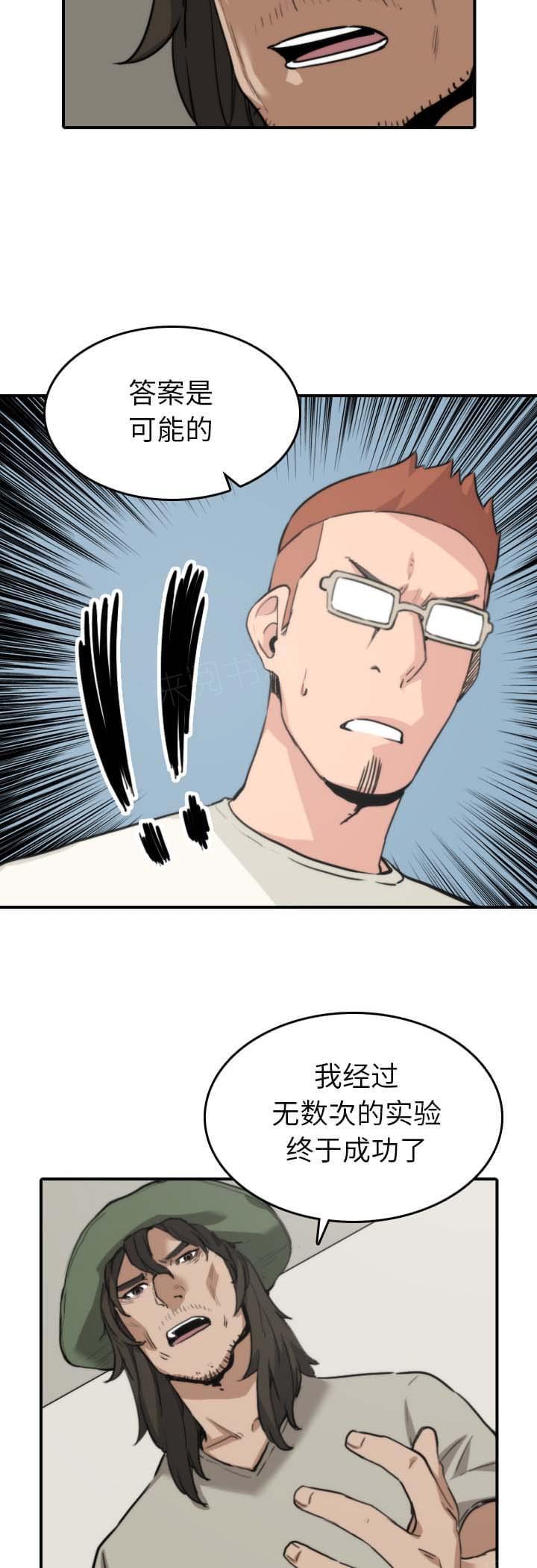 第73话4