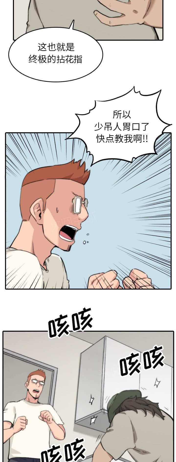 第73话5