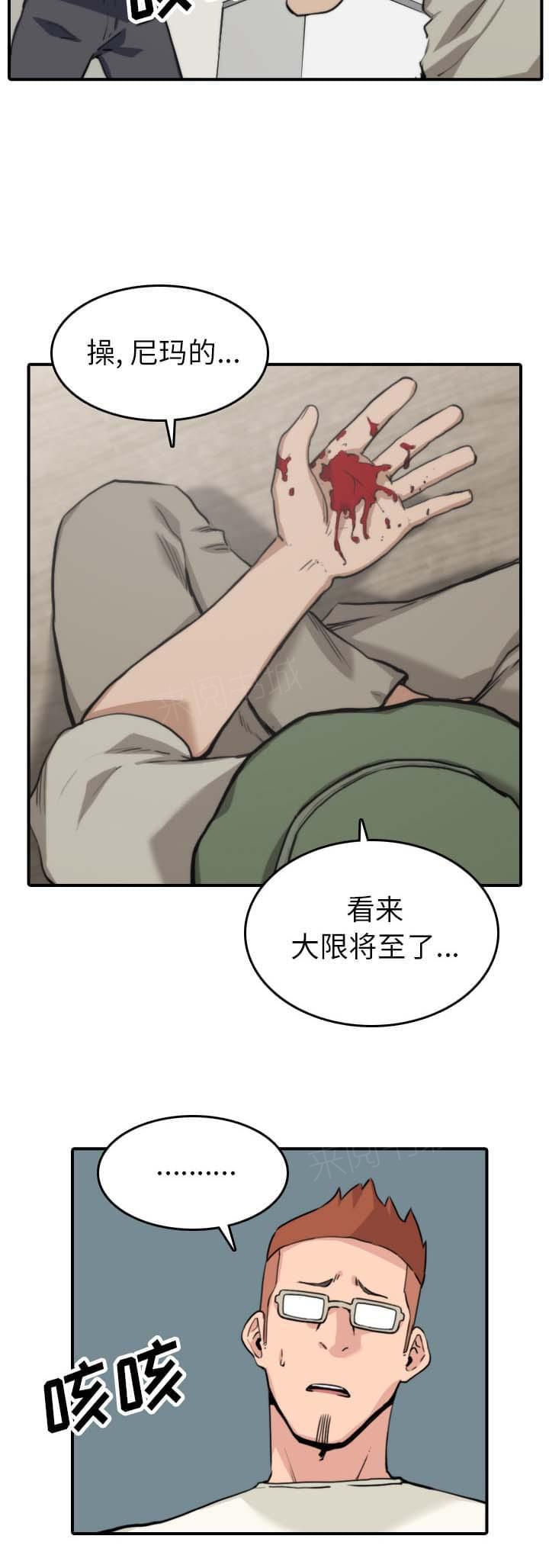 第73话6