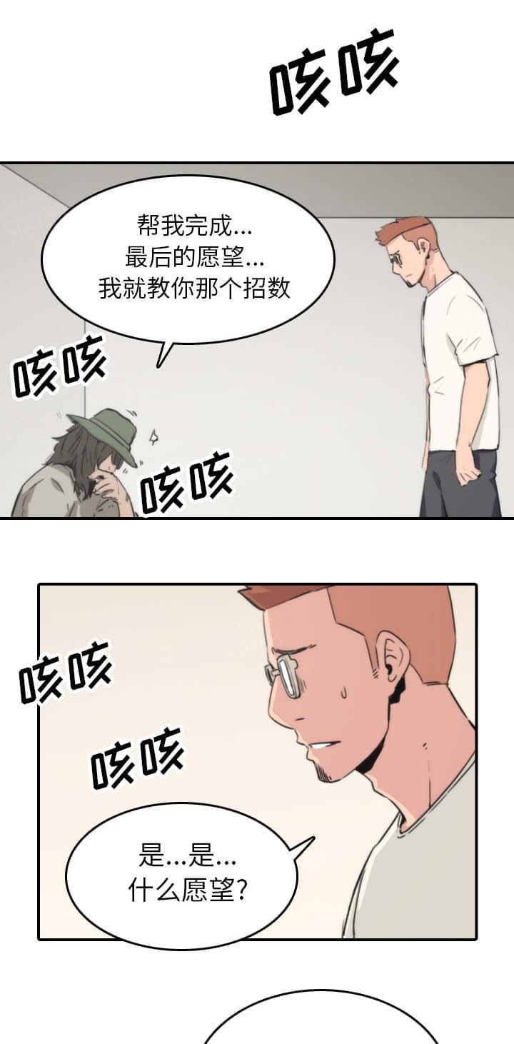 第73话7