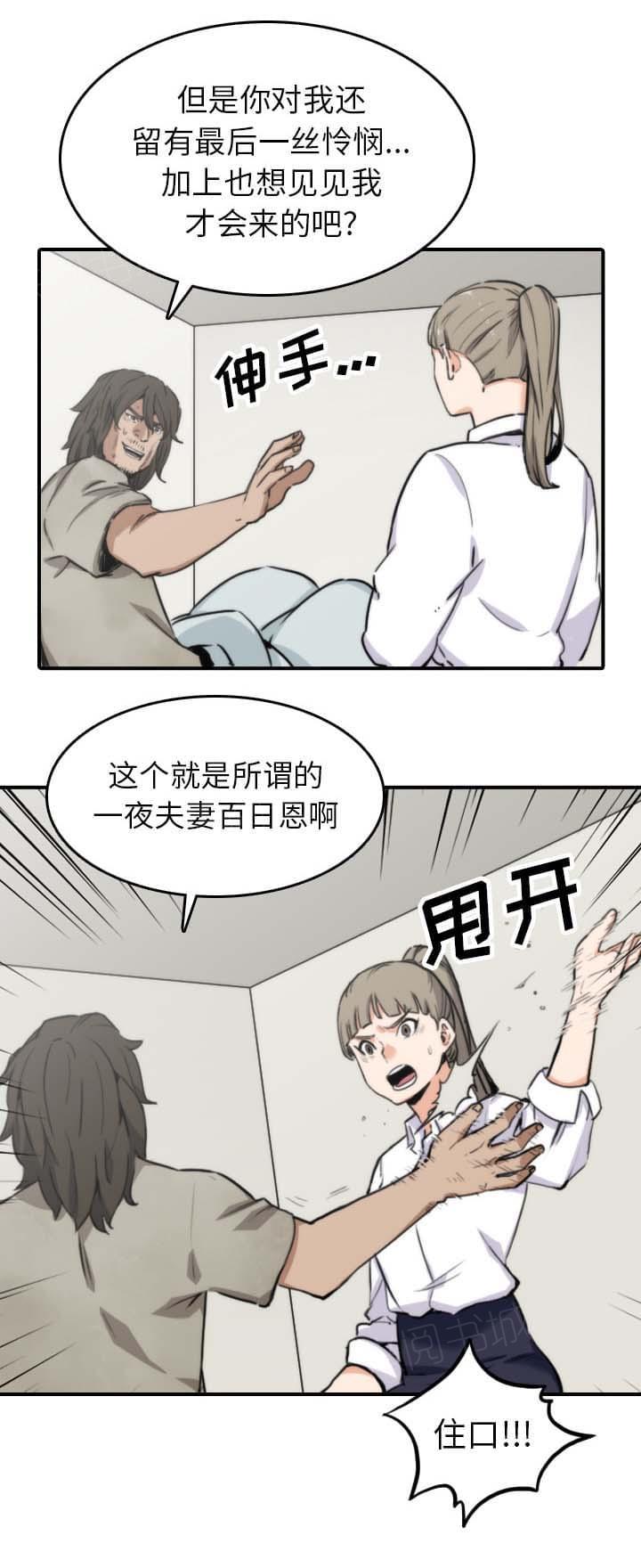 第74话13