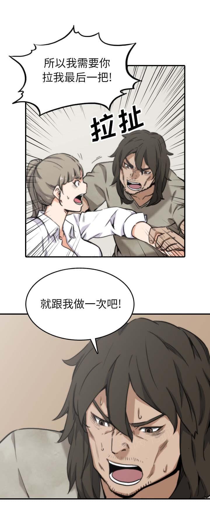 第74话14