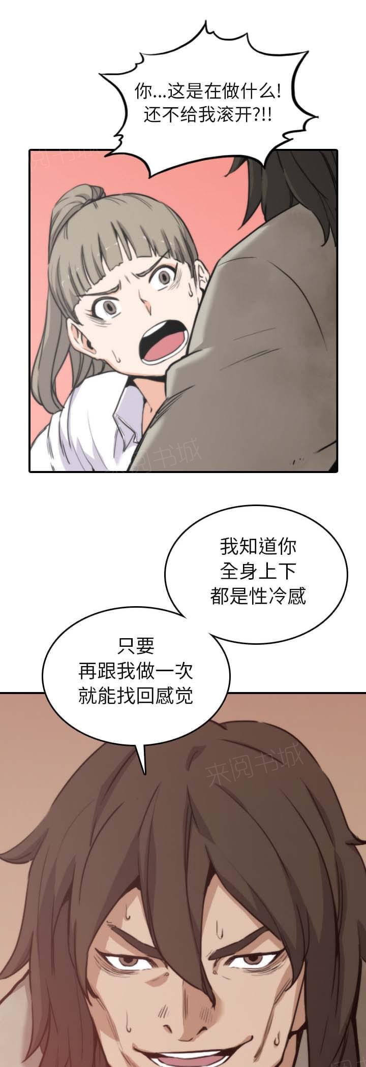第74话15