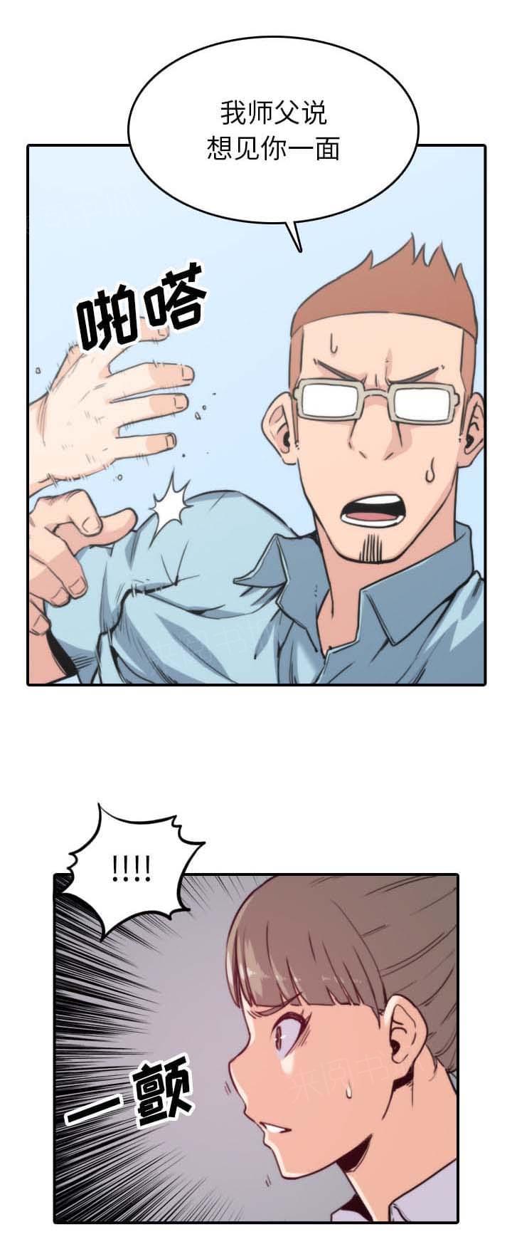 第74话3