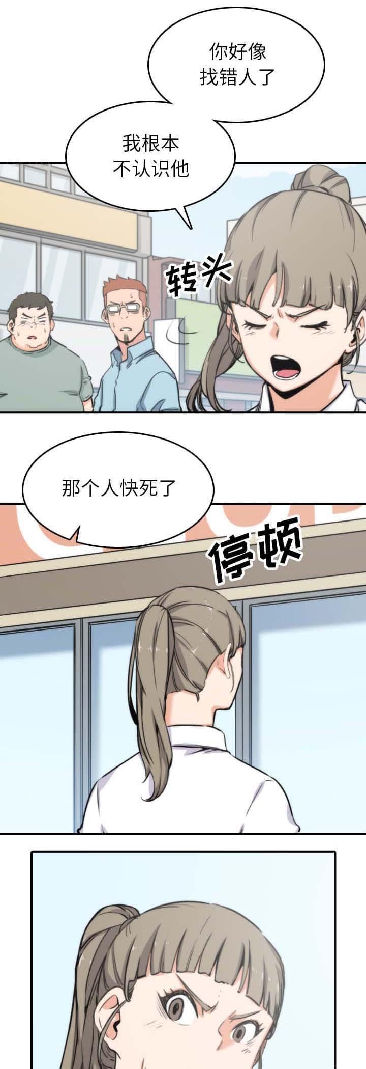 第74话4