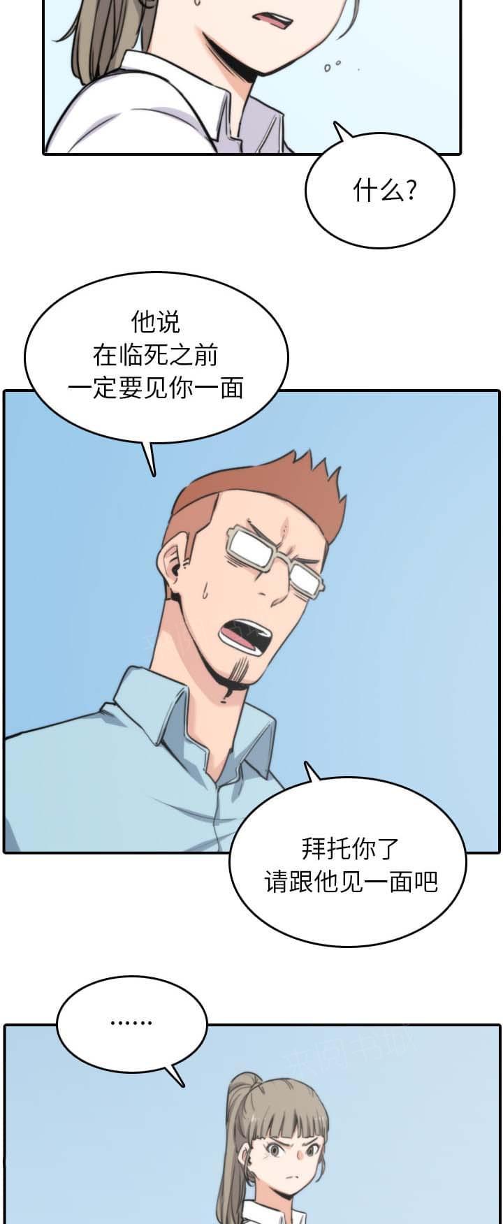 第74话5