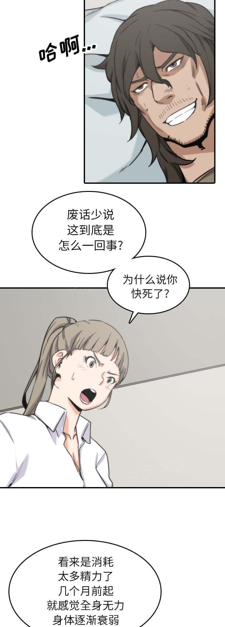 第74话8