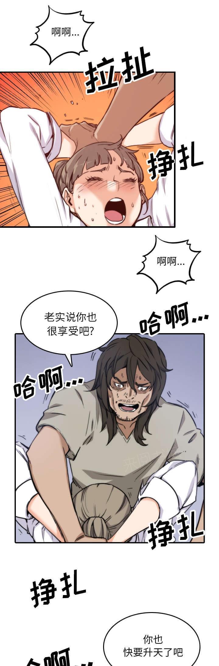 第75话10