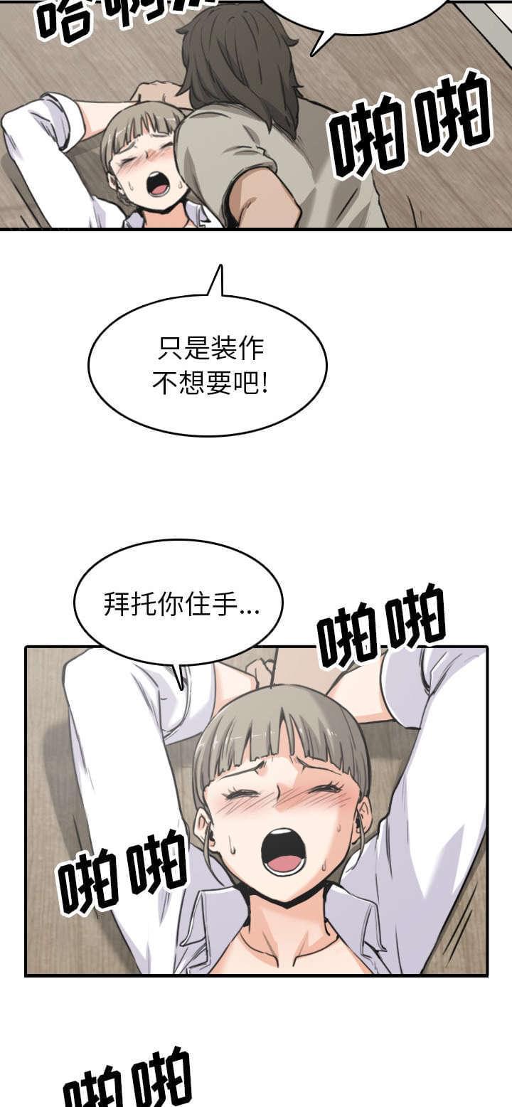 第75话11