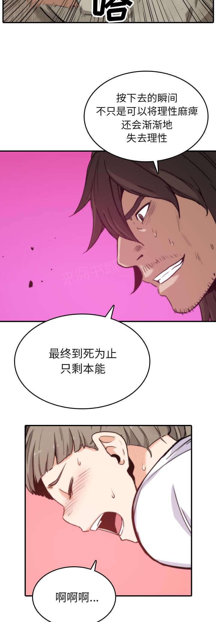 第75话4