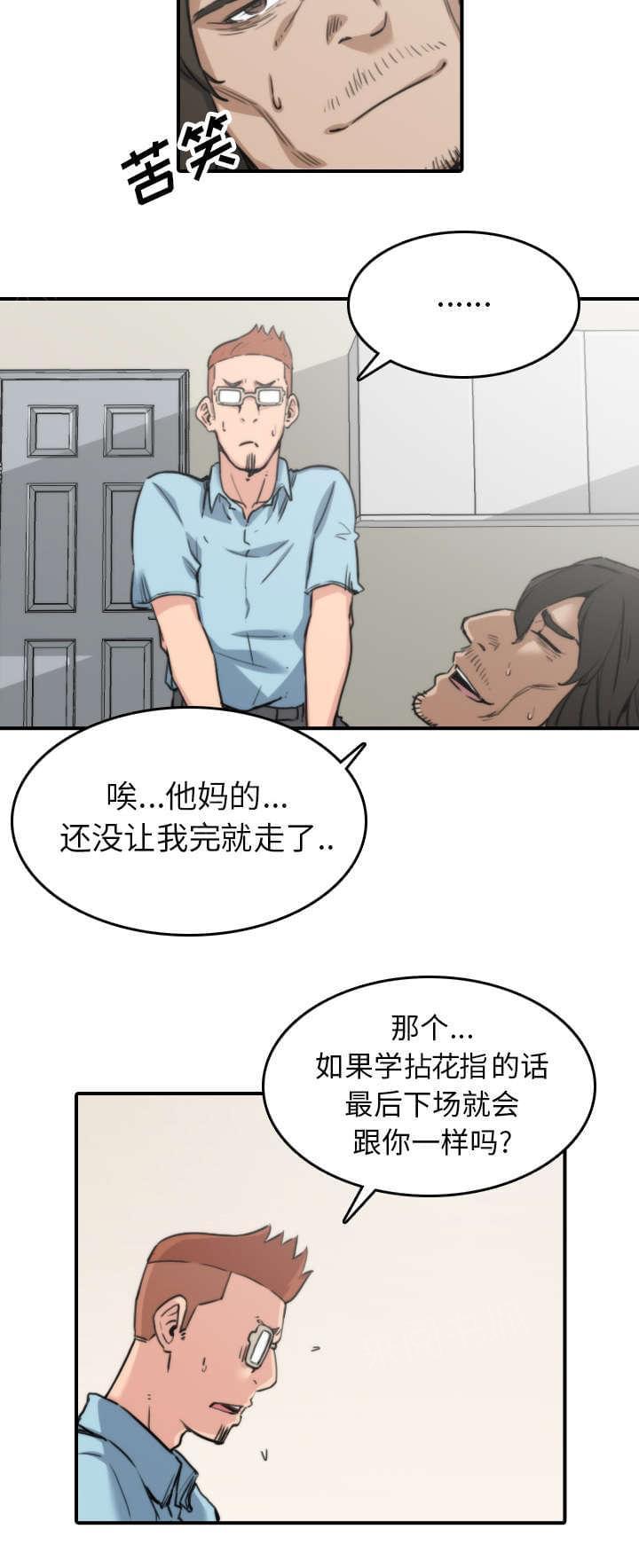 第76话12