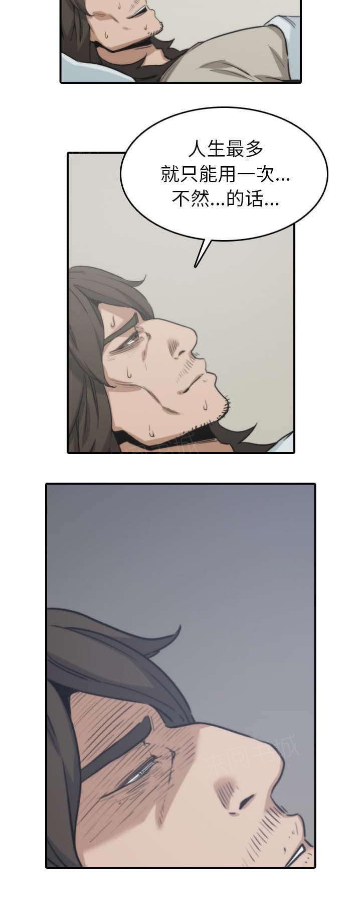 第76话18