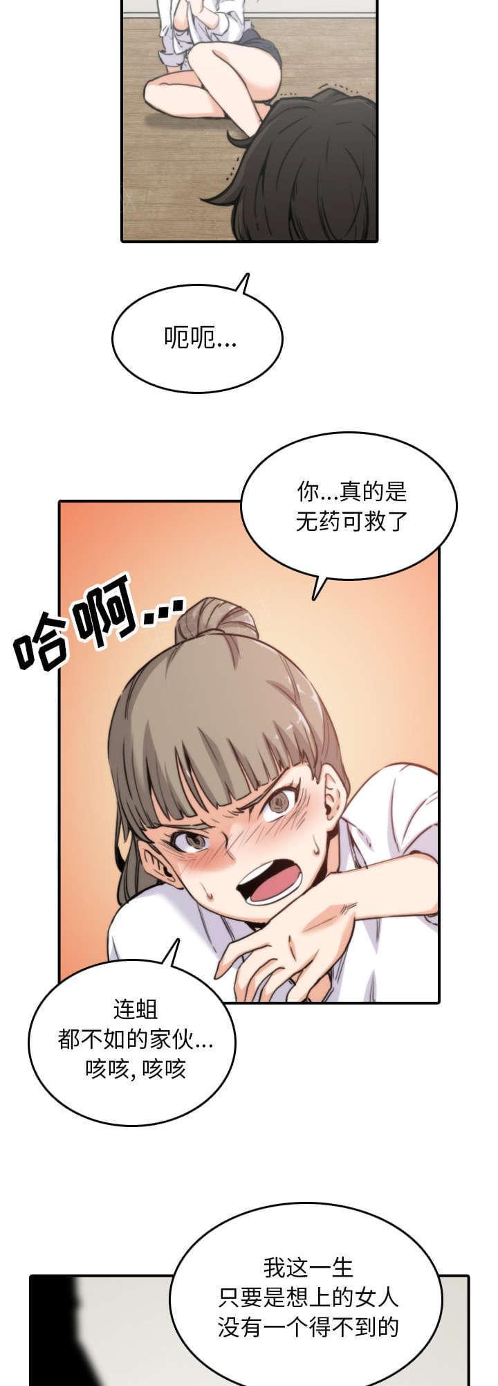 第76话3