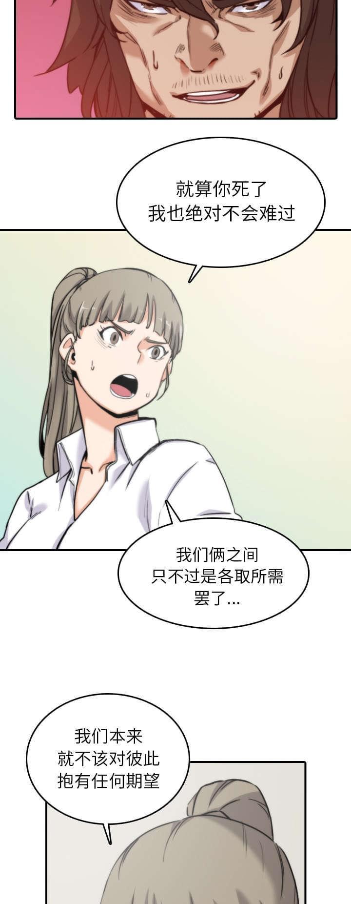 第76话7