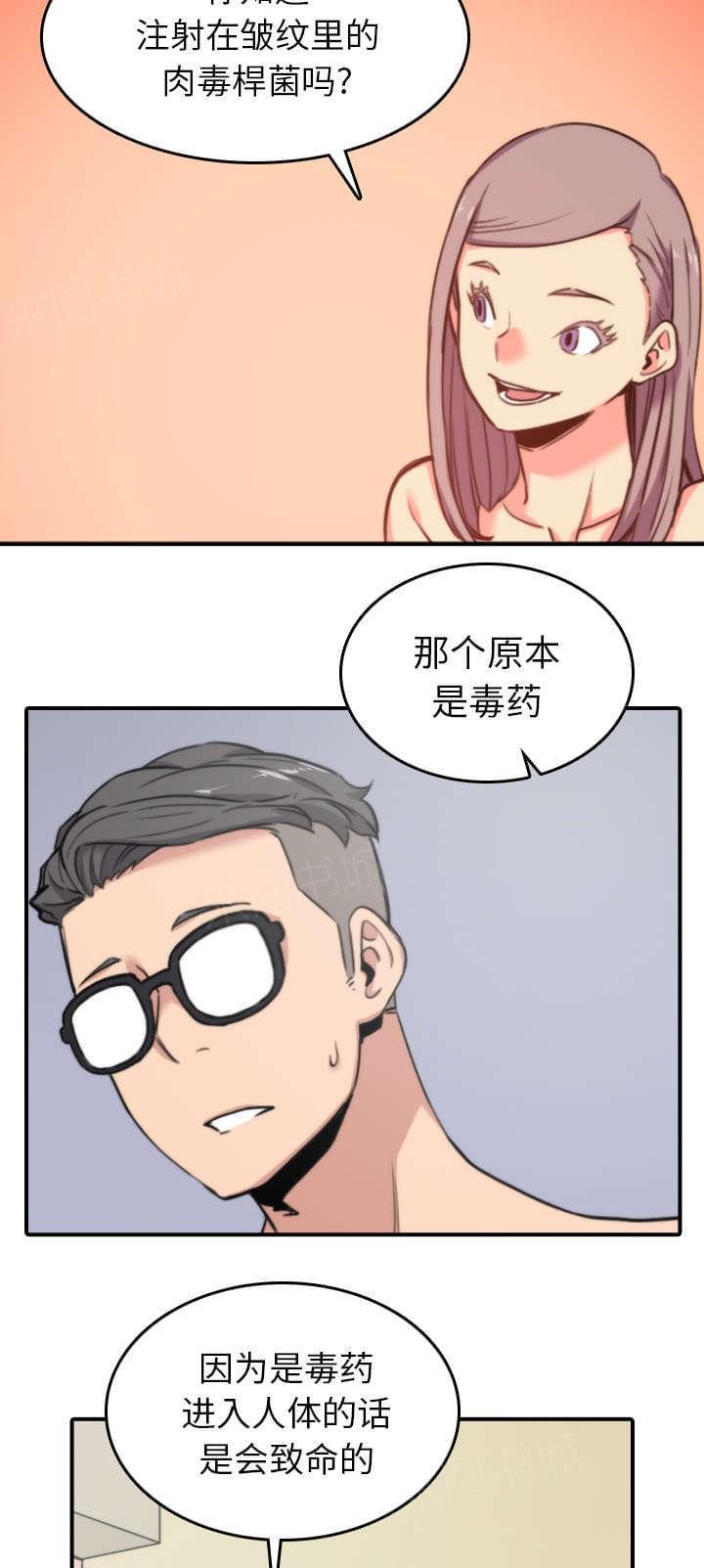 第77话10