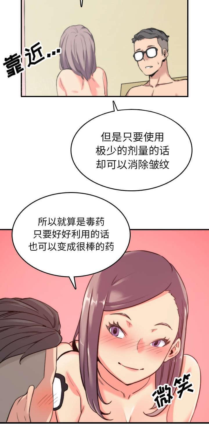 第77话11