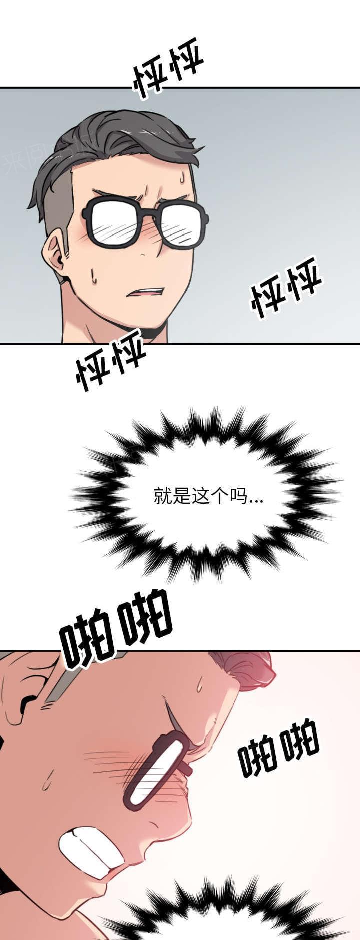 第77话12
