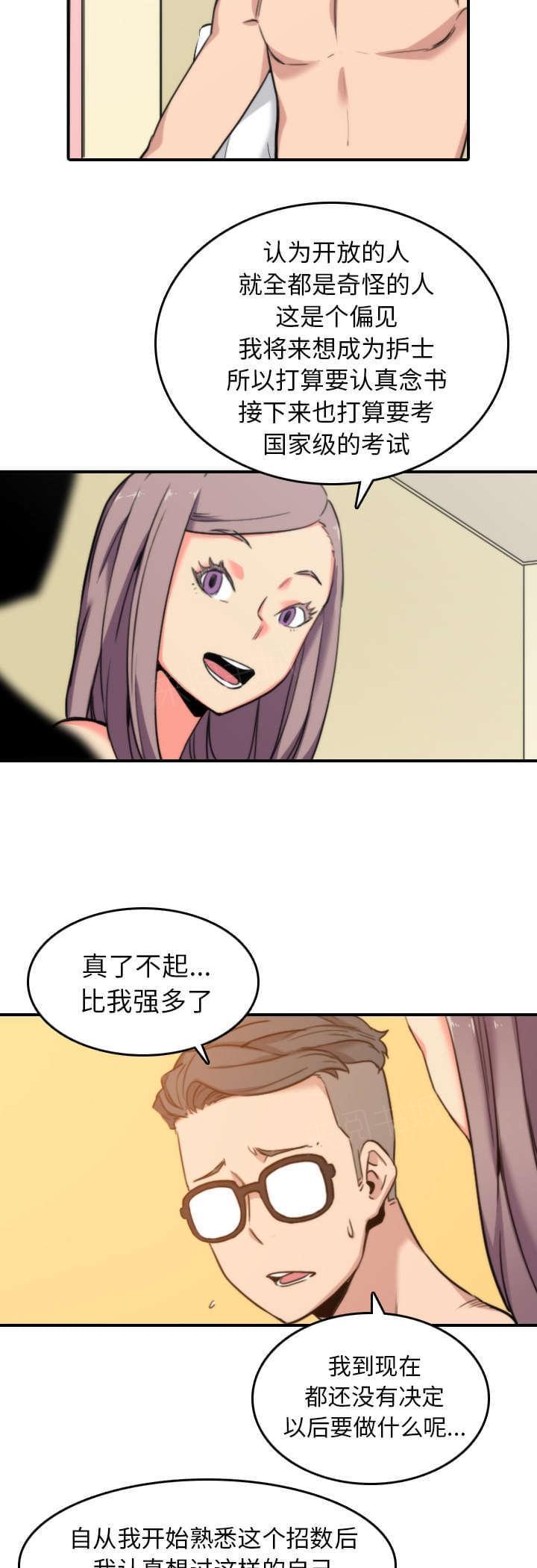 第77话8