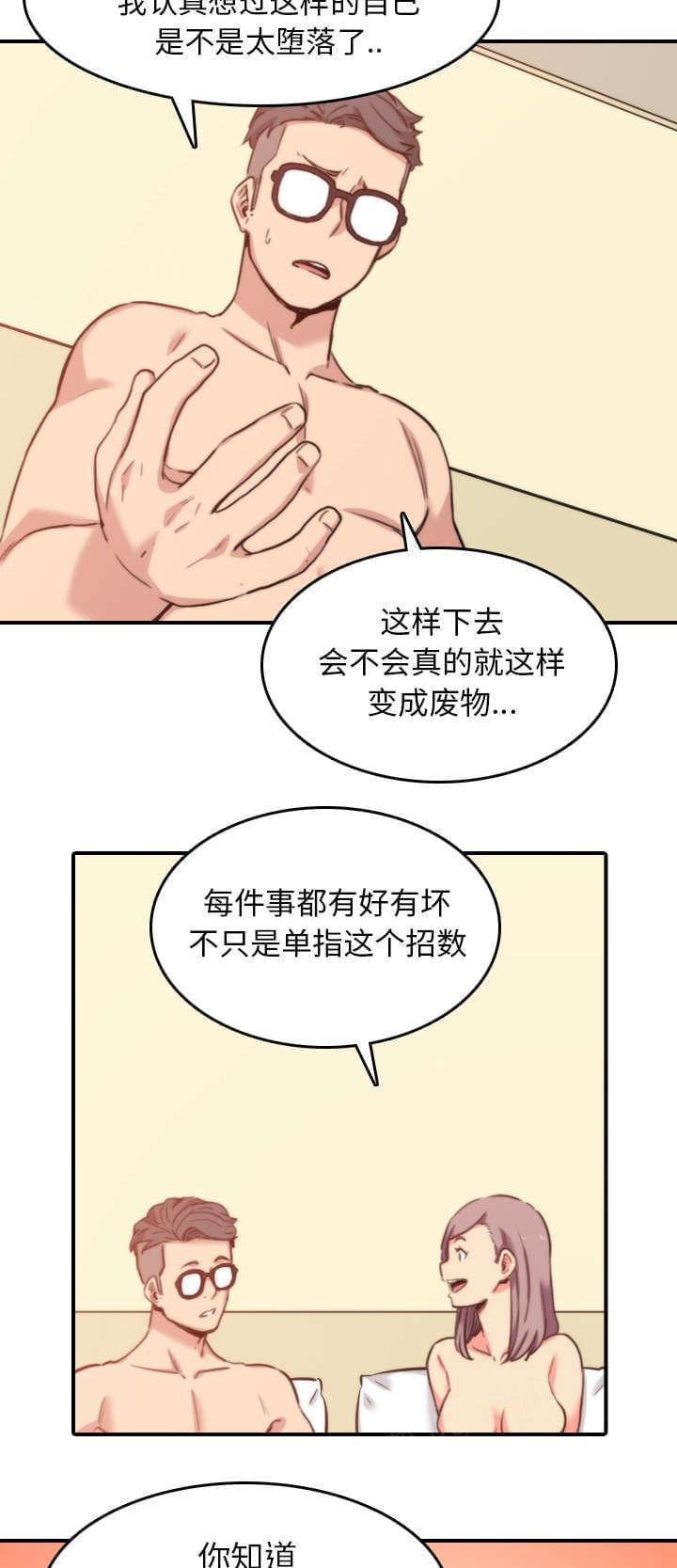 第77话9