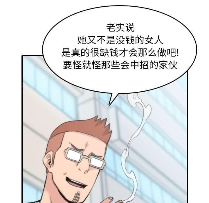 第79话53