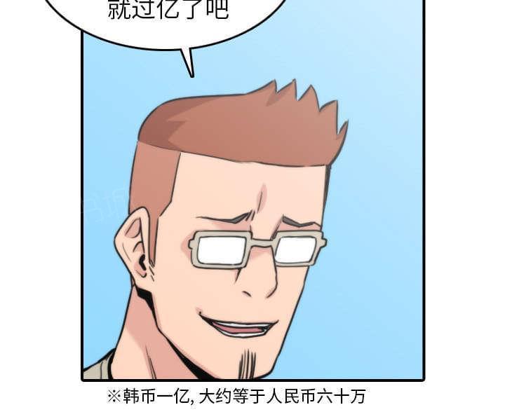 第80话4