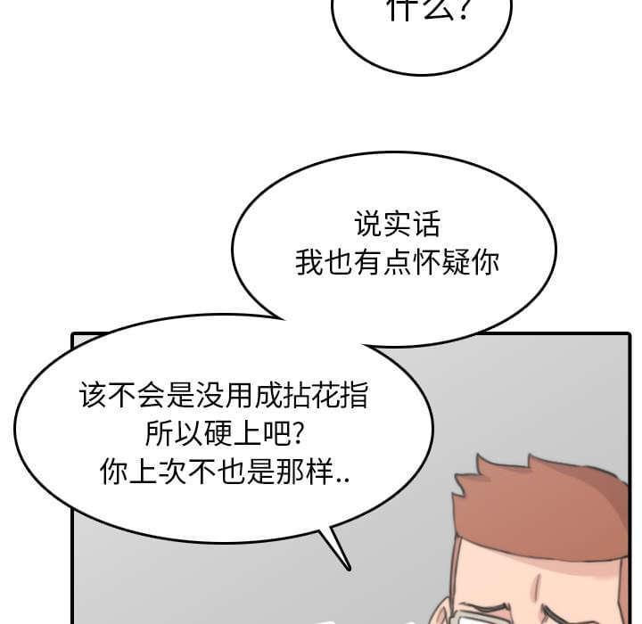 第80话8