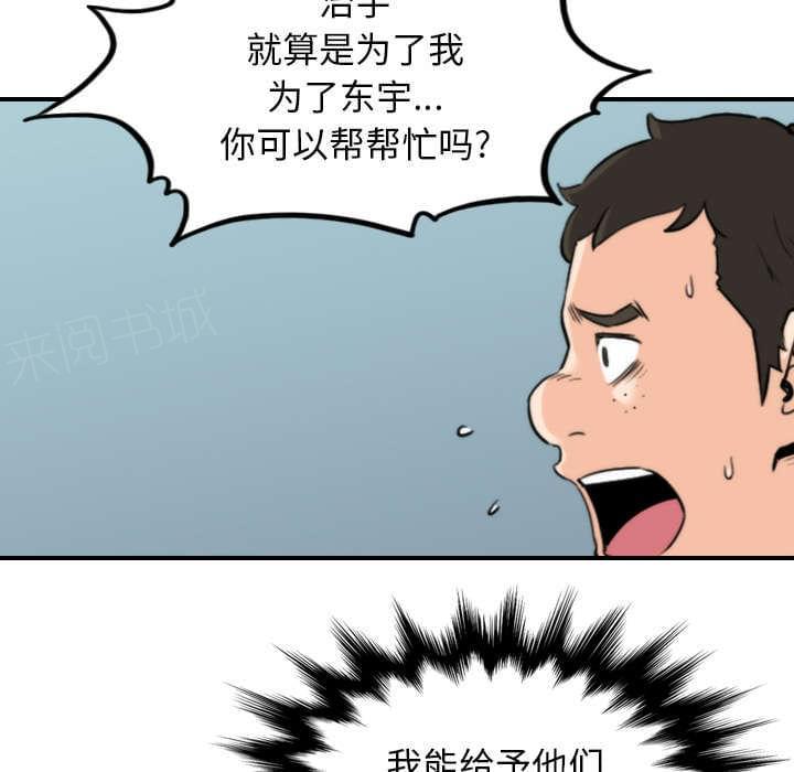 第81话10