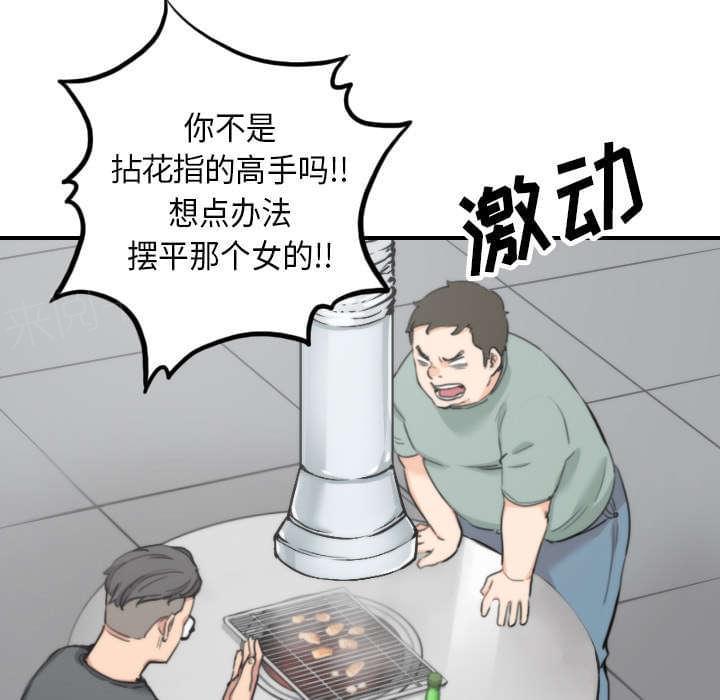 第81话12