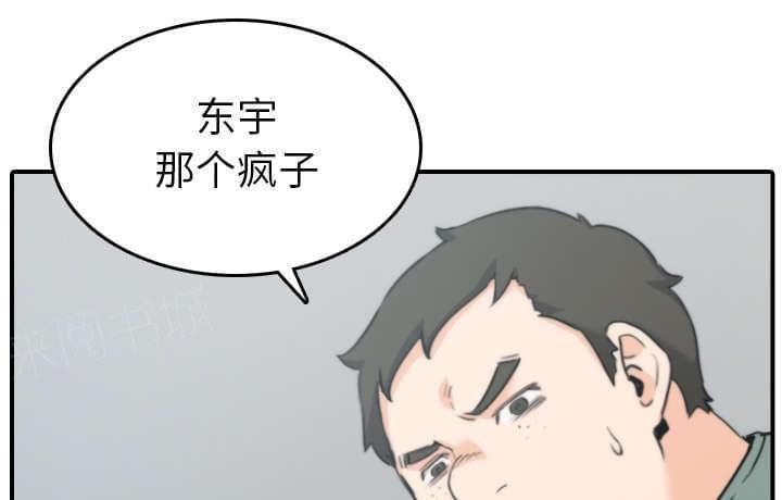 第81话3