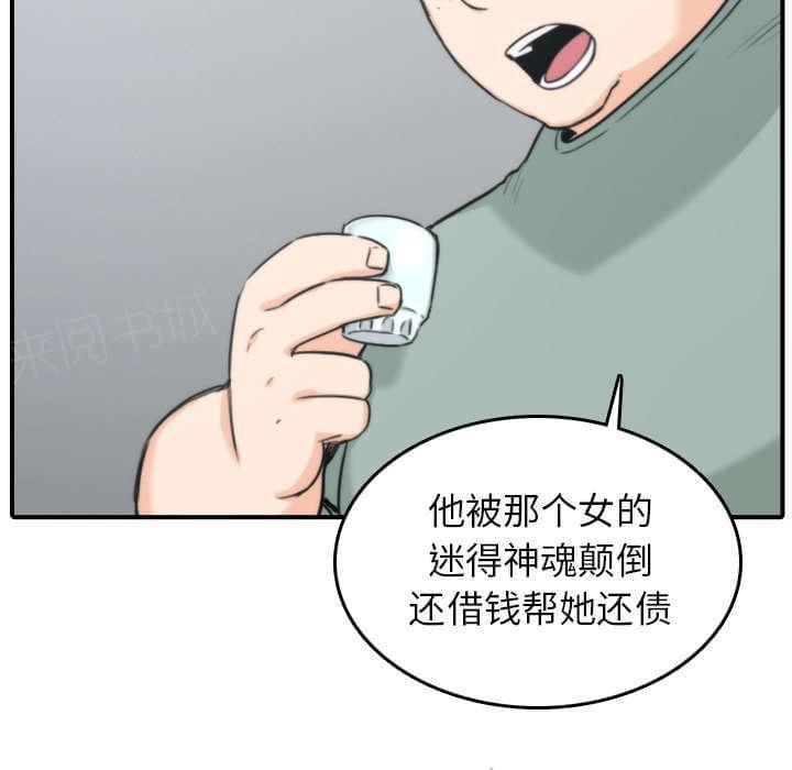 第81话4