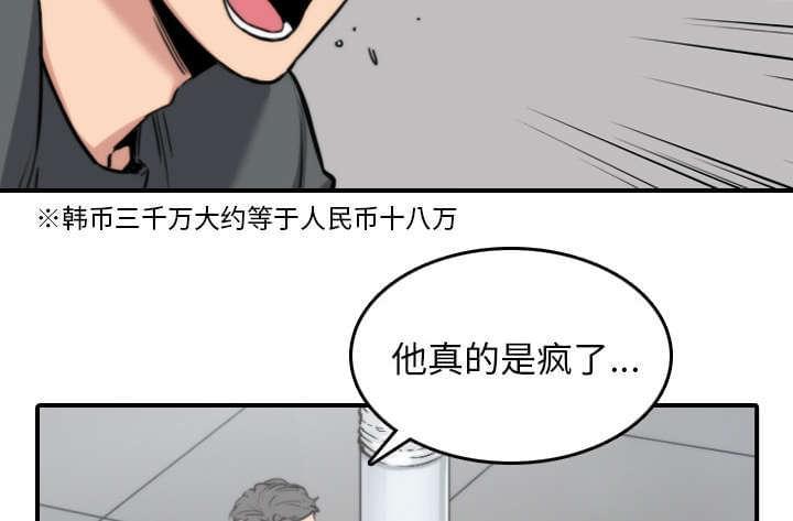 第81话6