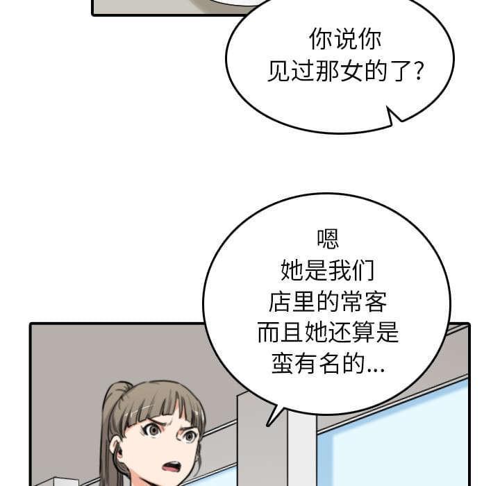 第82话15