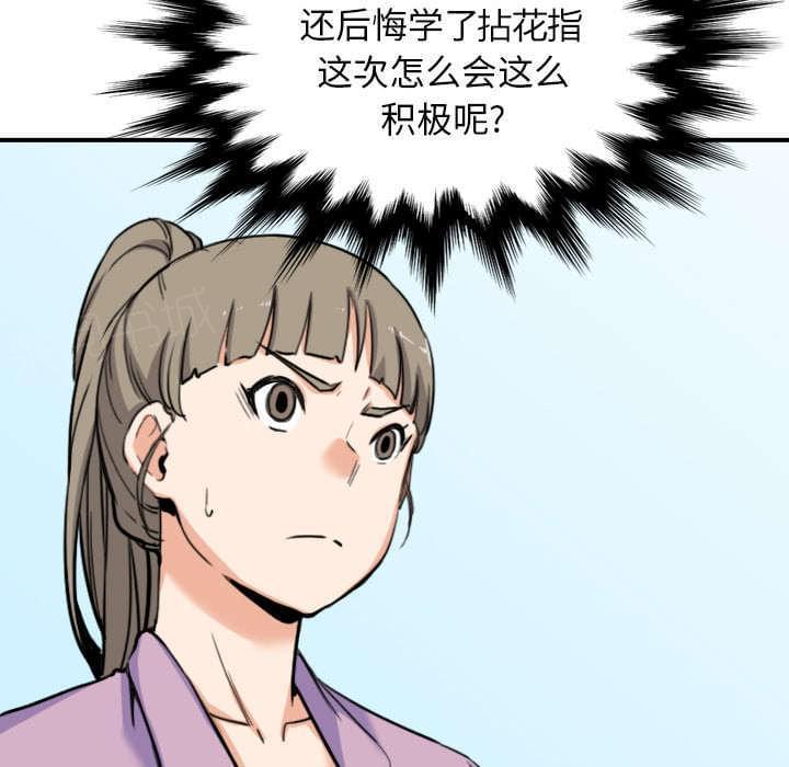 第82话43